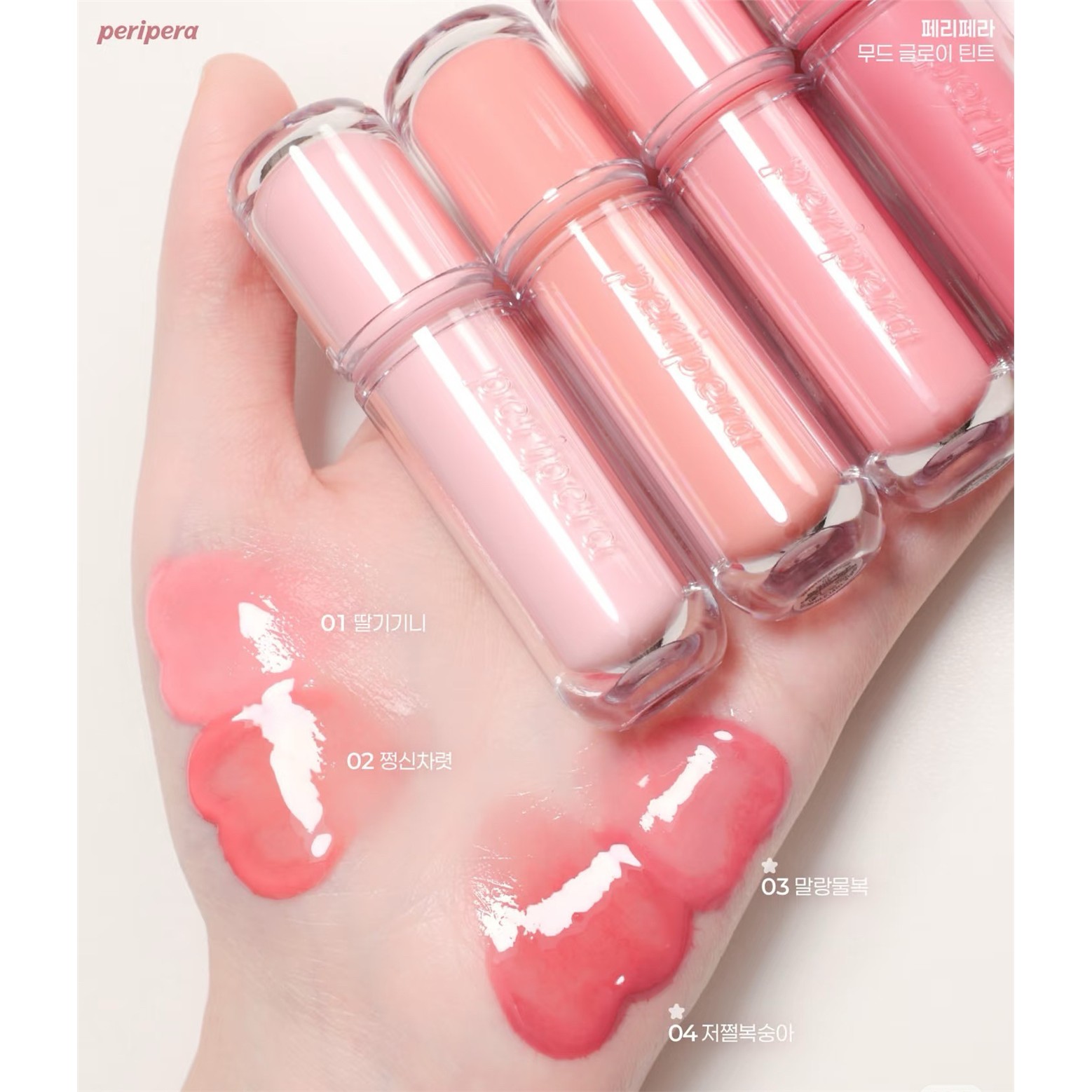 予韩国2026年新品!peri