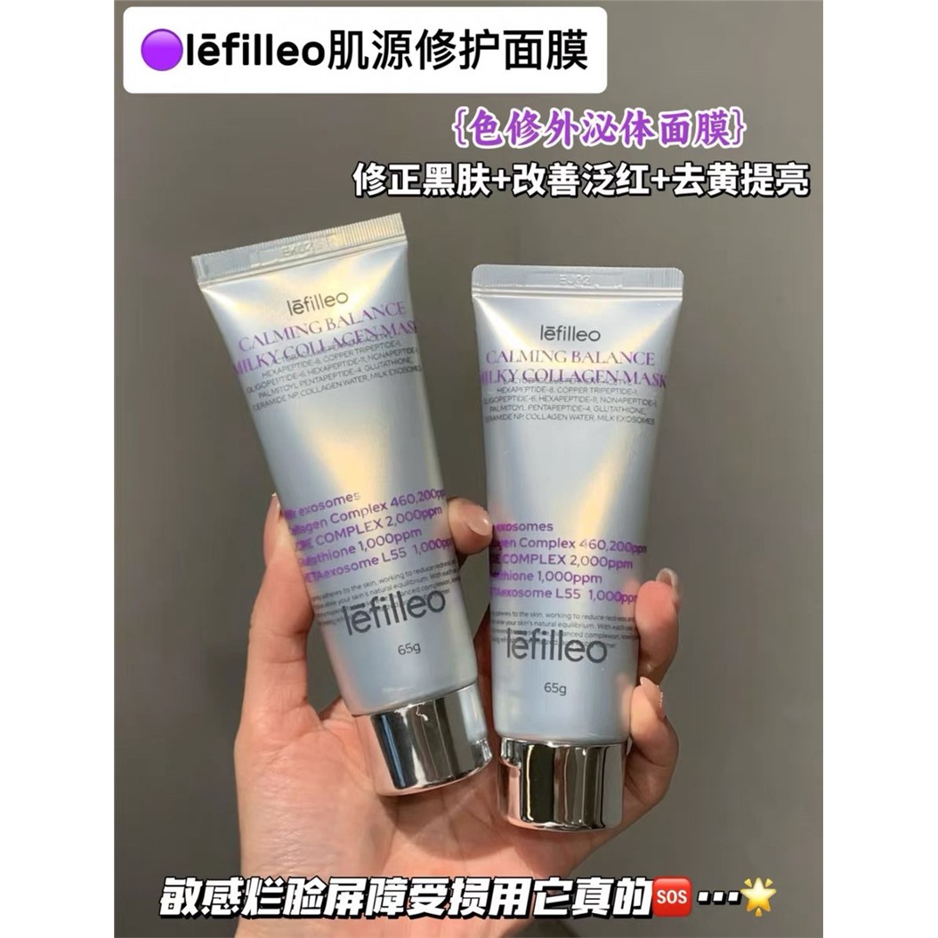 予韩国牛奶肌~lefio丽