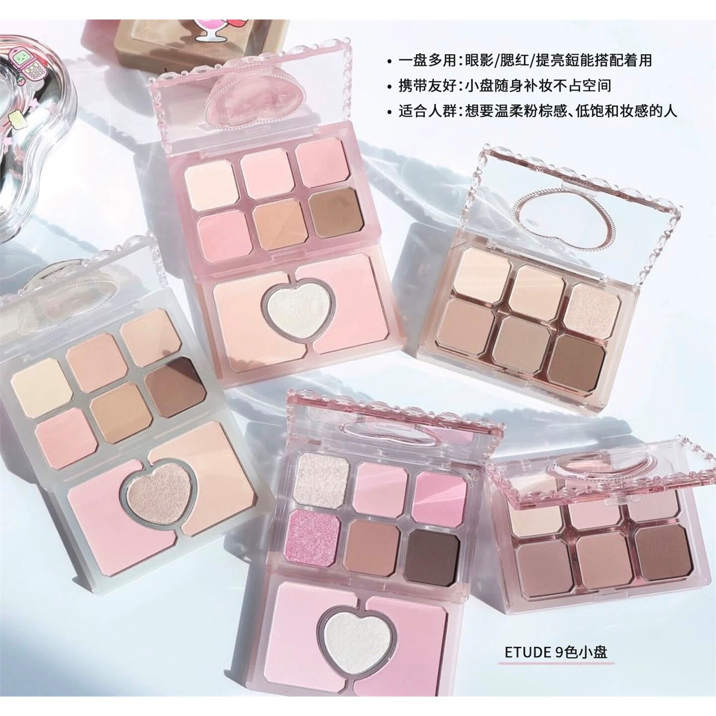予韩国ETUDE爱丽小屋九