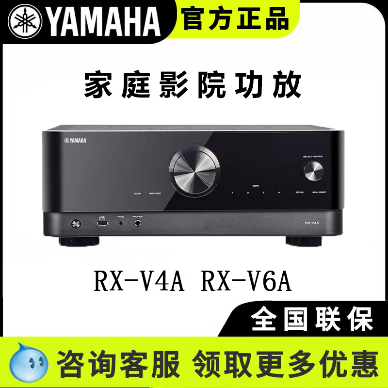 Yamaha/雅马哈 RX-V4A家用功放机家庭影院V6A数字蓝