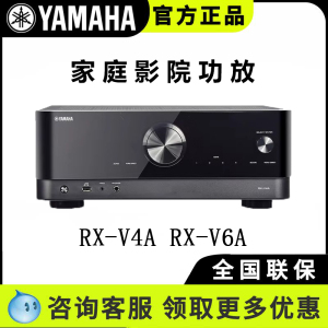 Yamaha/雅马哈 RX-V4A家用功放机家庭影院V6A数字蓝牙功率放大器