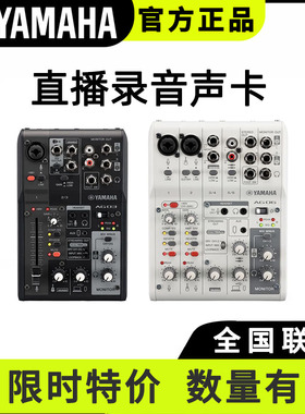限时特价Yamaha/雅马哈AG03/AG06MK2专业K歌直播录音声卡调音台