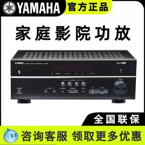 特价Yamaha/雅马哈 RX-V385/V4A/V6A家庭影院5.1家用蓝牙AV功放机