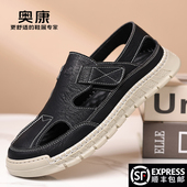 男夏季 2026新款 包头户外洞洞沙滩鞋 奥康凉鞋 轻便透气镂空皮凉鞋 男