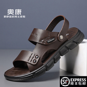两用开车凉拖鞋 奥康凉鞋 男 男士 头层牛皮休闲沙滩鞋 男2026夏季 新款