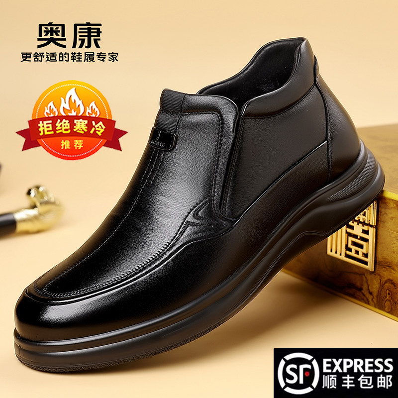 奥康男鞋冬季加绒保暖中高帮棉皮鞋男士真皮防滑雪地靴休闲爸爸鞋,流行男鞋,高帮鞋,淘宝优惠券,粉丝福利购,淘宝优惠卷