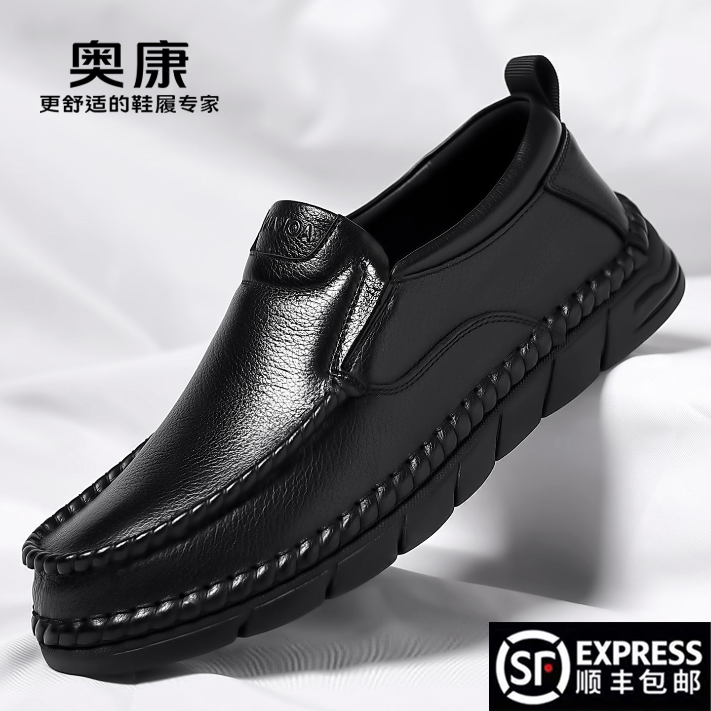 奥康正品男鞋真皮软底德比鞋男一脚蹬黑色中老年软底商务正装皮鞋