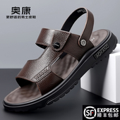 软底防滑凉拖鞋 奥康凉鞋 开车 真皮休闲透气沙滩鞋 男士 男款 2026夏季