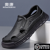 男款 软底防滑男士 夏季 奥康凉鞋 2026新款 真皮镂空透气洞洞鞋 沙滩鞋