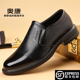 男士 商务正装 夏季 奥康皮鞋 2026新款 真皮牛皮镂空透气休闲凉鞋 男鞋