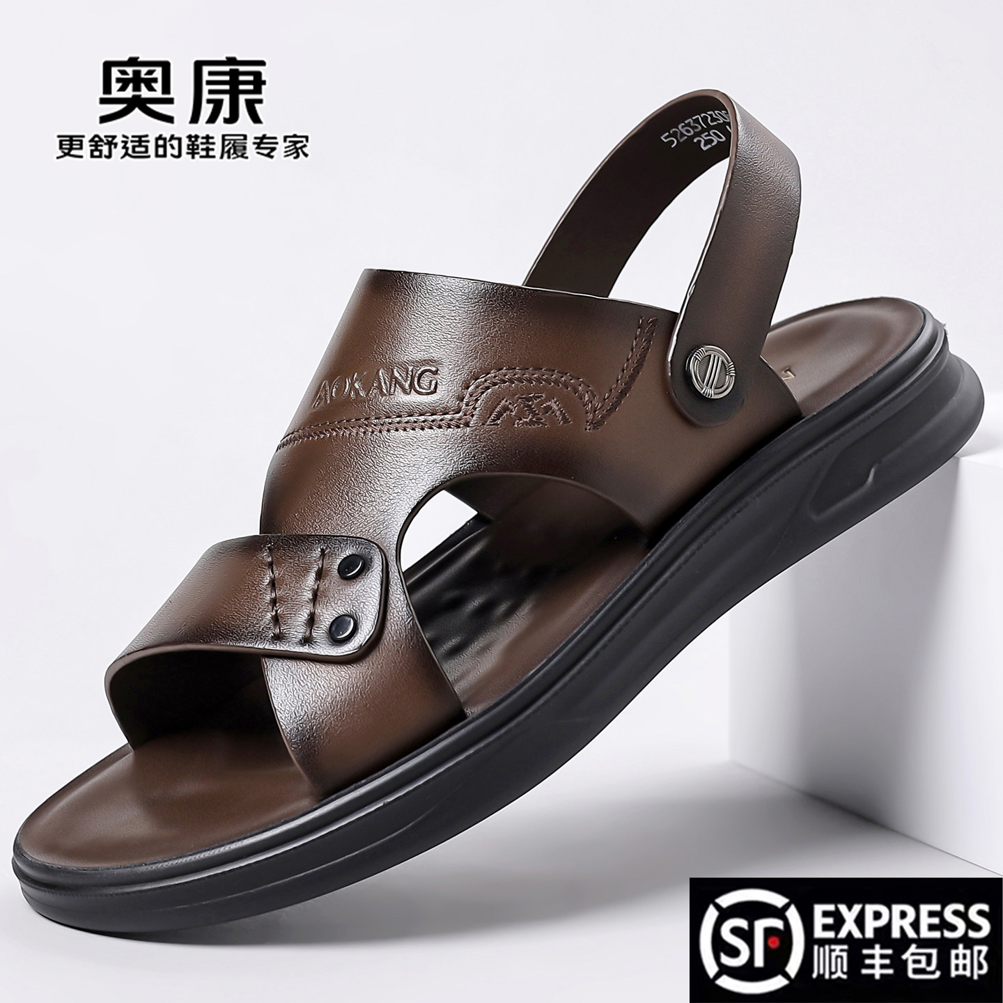 奥康正品男士沙滩鞋夏季真皮露趾透气休闲中年防滑两穿凉拖鞋开车