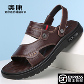 男士 夏季 真皮休闲沙滩鞋 奥康头层牛皮凉鞋 透气两用防滑皮凉拖鞋 男