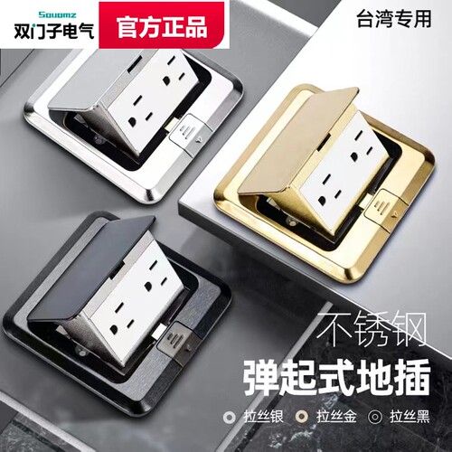 双门子台湾美式地插110V插座15A美标地板插防水隐藏式美规六孔地