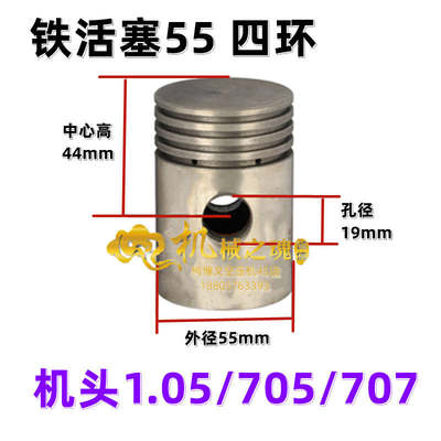 1.05活塞空压机缸径55/105四环707气泵16/12kg压缩机配件7.5KW4级