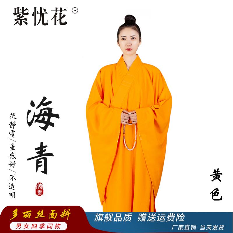 新款紫忧花海青居士服男女同款台湾多丽丝和尚衣袈裟僧服长褂海清