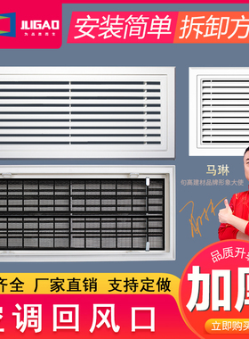 中央空调回风口定制格栅百叶进通风出风口检修口盖板装饰排风加长