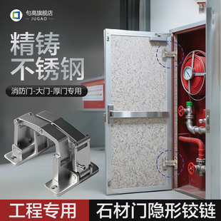 隐形门合页消防栓箱铰链暗门石材门干挂重型瓷砖暗装不锈钢大理石
