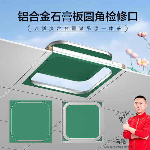 隐形装饰盖检修口句高空调
