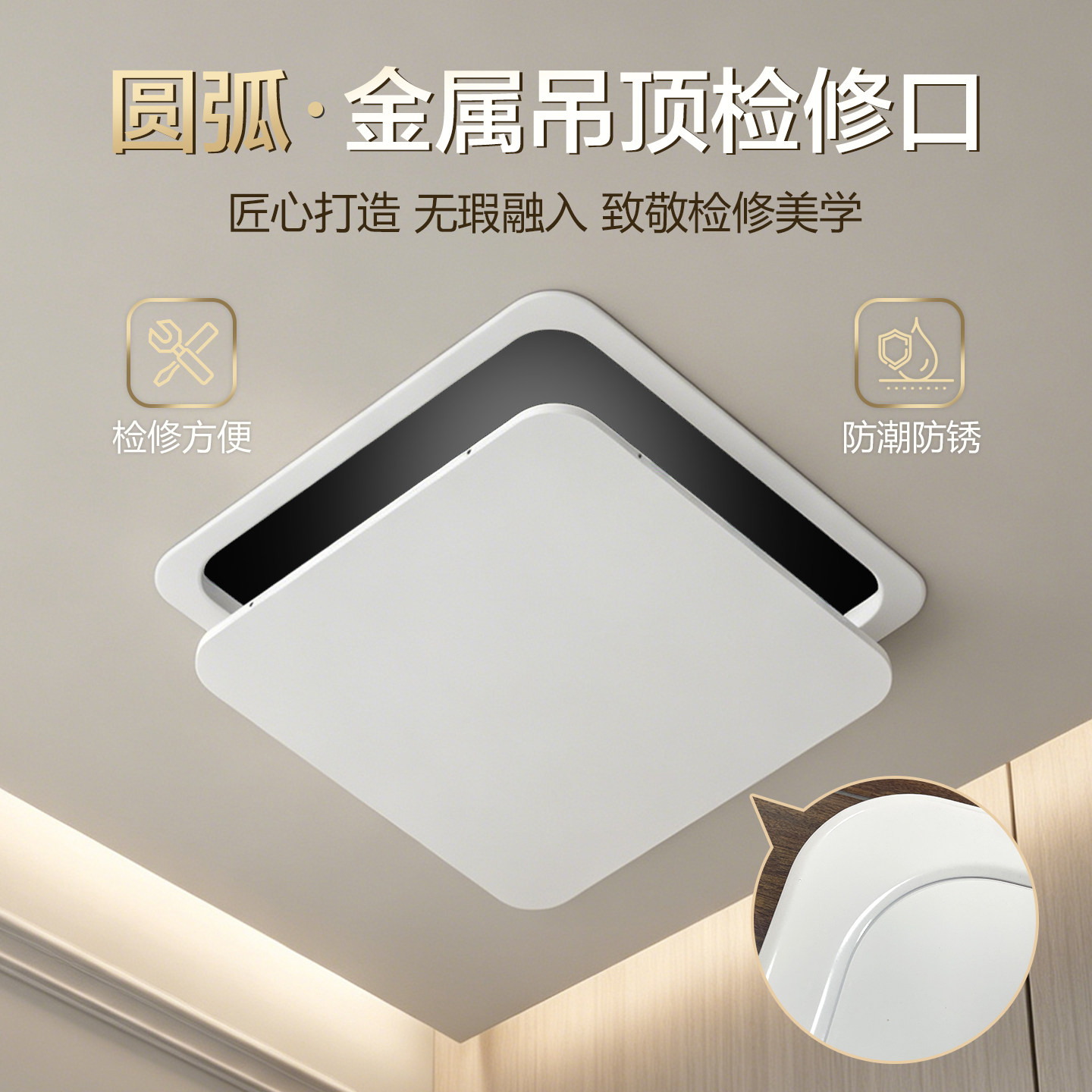 句高检修口装饰盖板铝合金检查口图片
