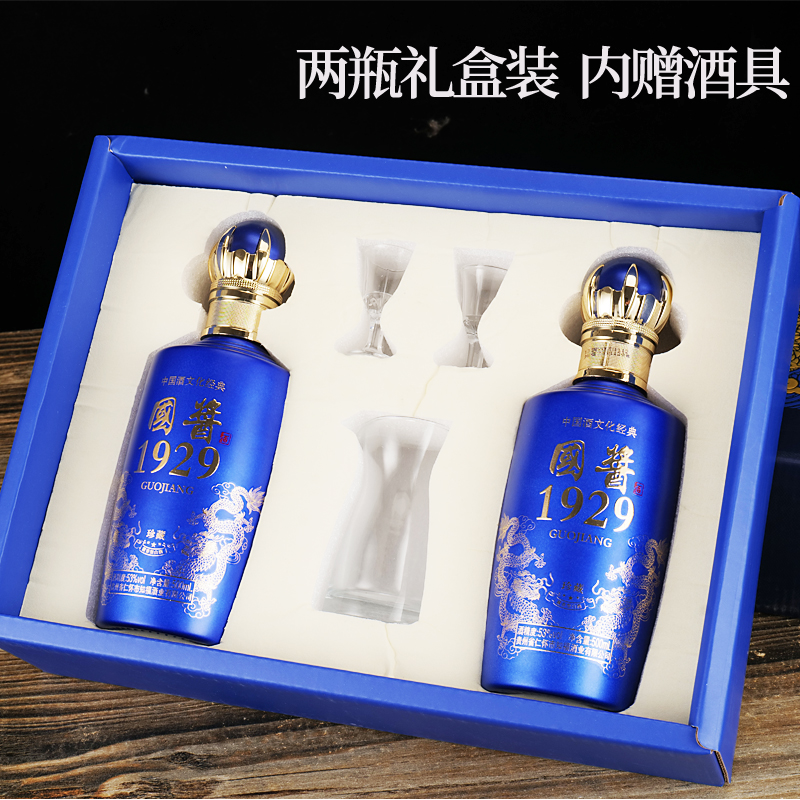 [配分酒器和两个杯子]国酱1929酱香型白酒粮食酒手提礼品酒配礼袋