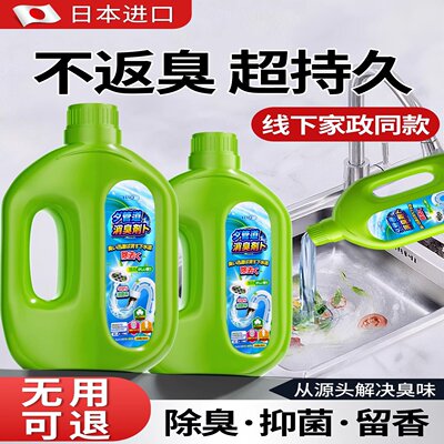 下水道除臭去异味厕所除臭神器厨房卫生间地漏管道疏通反味消臭剂