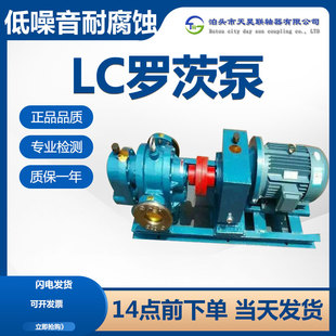 LC罗茨泵高粘度沥青泵真空液体泵耐高温自吸泵油漆涂料源油输送泵