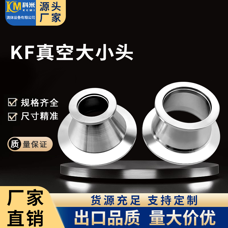 镜面抛光真空温州大小头不锈钢