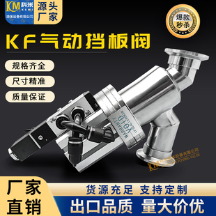 KF高真空气动挡板阀角阀0阀门Y电动L型快装 16GDQ25GDQ40GDQ50 GDQ