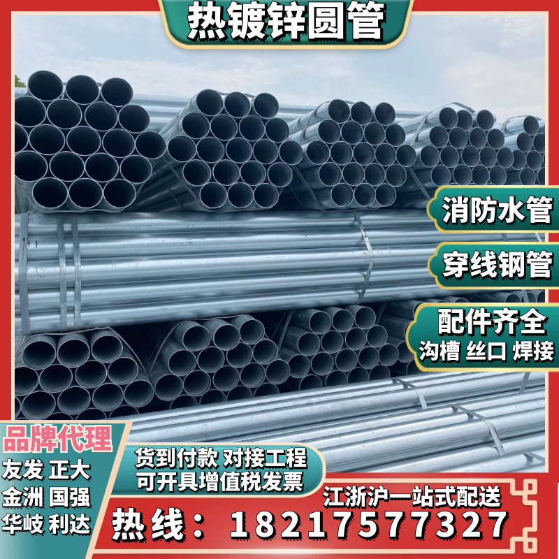 热镀锌钢管SC100穿线管正大友发消防管DN25*50*100*125圆管衬塑管