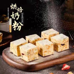 新西兰进口全脱脂奶粉小包装无糖50低肪棉花牛轧烘培雪花酥商专用