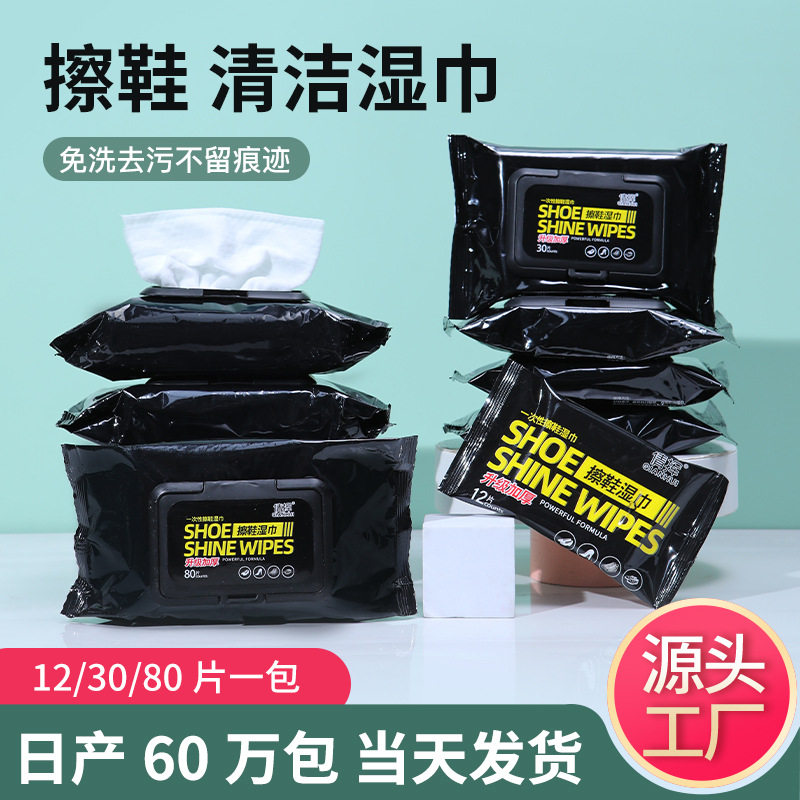 抖音纸巾运动鞋清洗剂