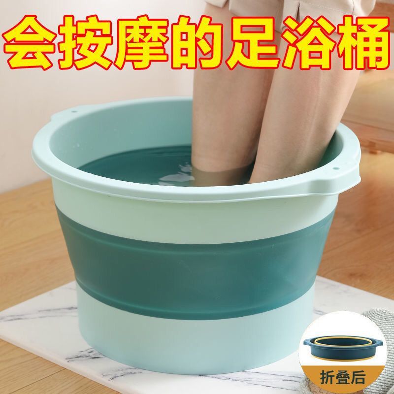 可折叠泡脚桶家用折叠洗脚盆足底按摩足浴盆宿舍便携脚盆养生学生