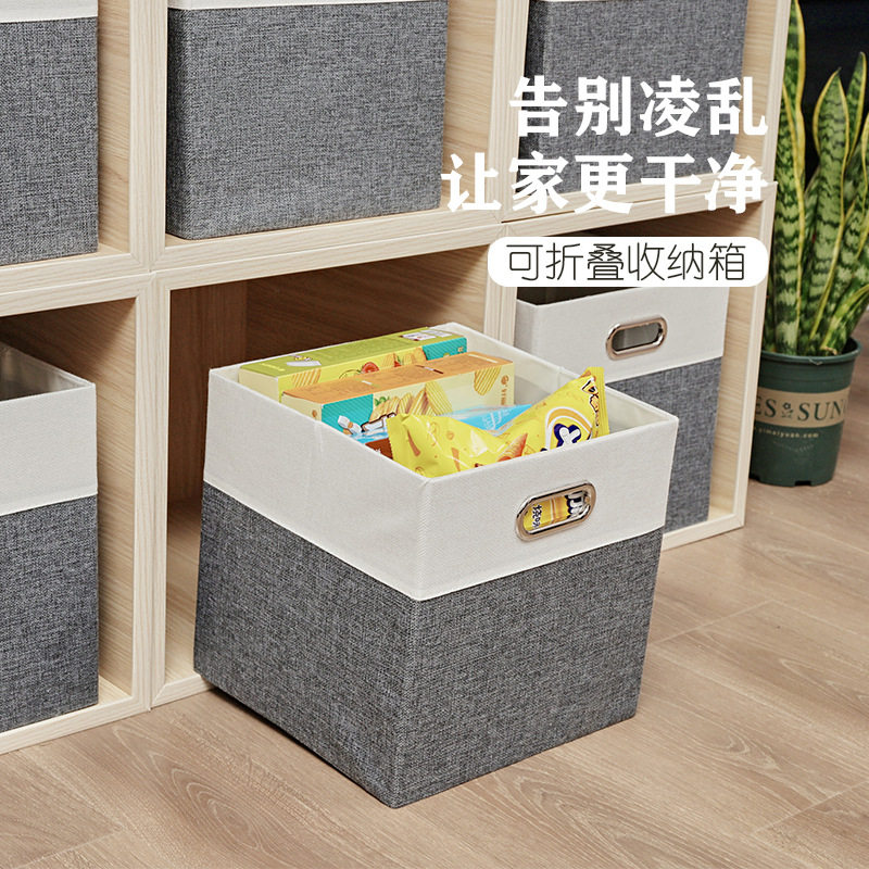 棉麻收纳箱大号可折叠家用客厅杂物桌面化妆品脏衣服收纳篮