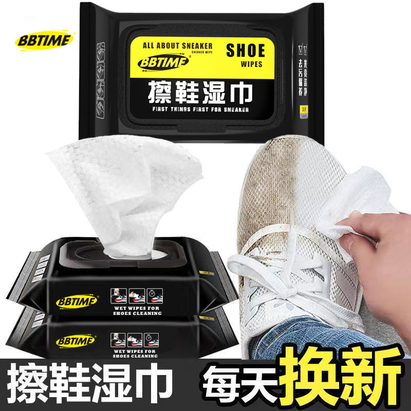 擦鞋湿巾一次性小白鞋清洗球鞋清洁剂运动鞋清洗剂擦鞋湿巾30片装