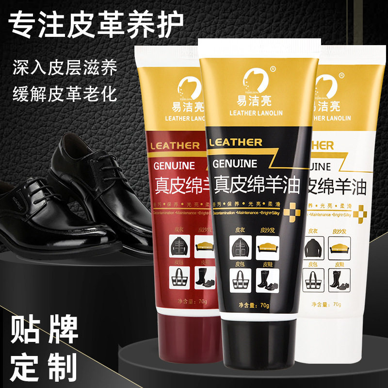 真皮绵羊油滋养油皮革护理保养油皮衣皮鞋油棕黑色鞋油护理滋养霜