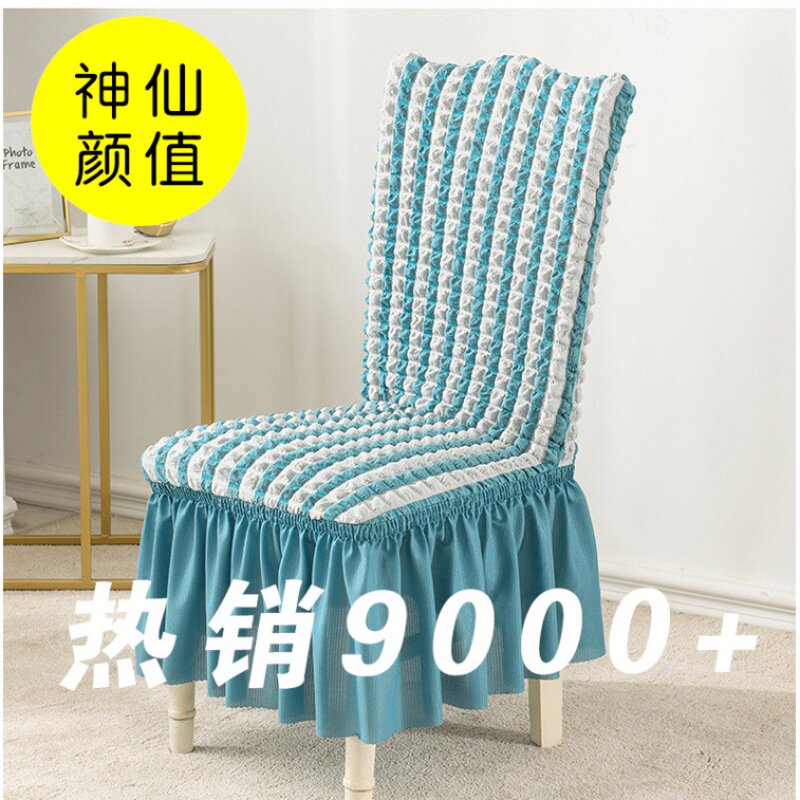 加厚立体泡泡纱椅子套罩蕾丝裙摆家用通用全包弹力连体餐椅套