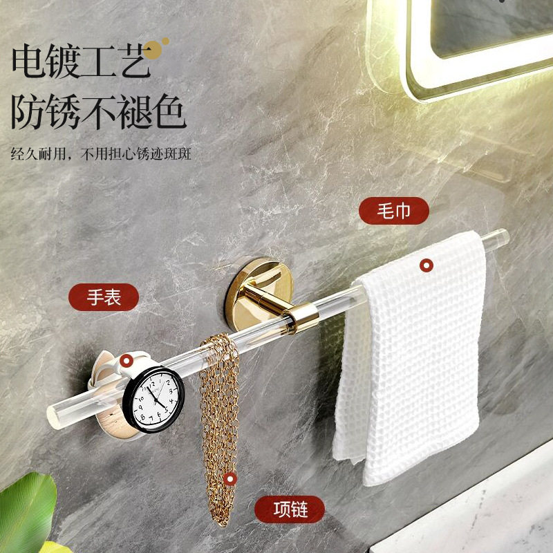 轻奢简约浴巾架亚克力卫生间毛巾杆免打孔洗手间壁挂浴室收纳挂架