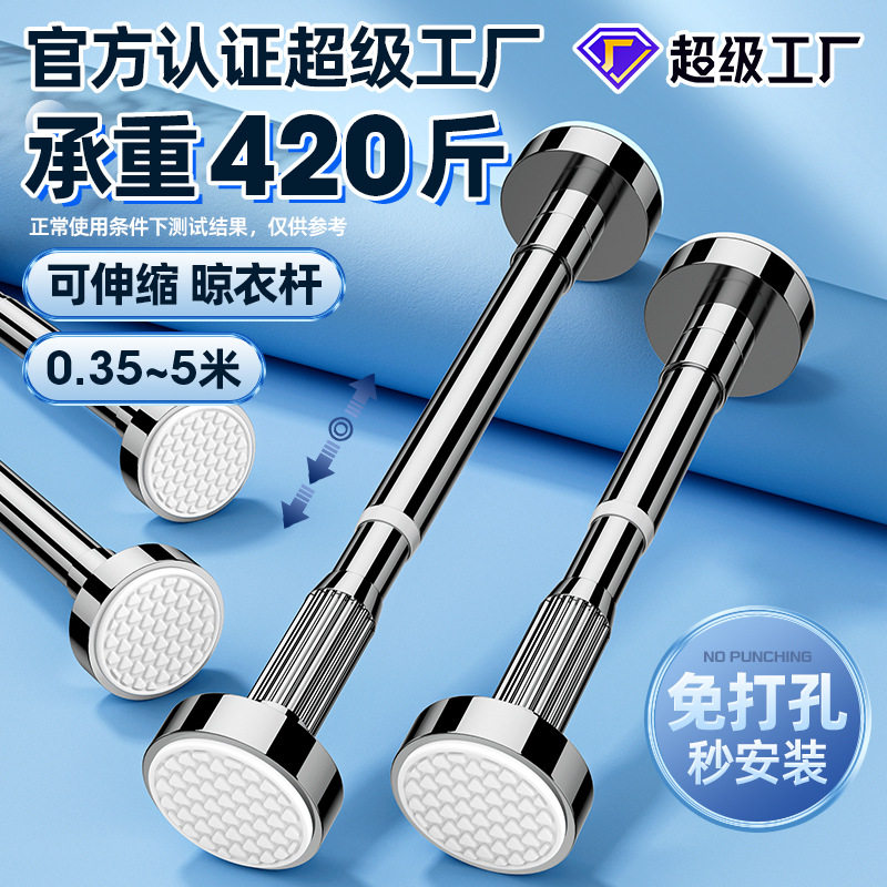 淘系热销不锈钢晾衣杆阳台伸缩卫