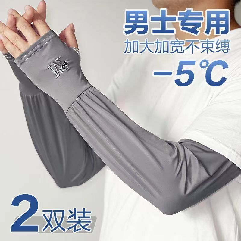 夏季防晒袖套男手袖防紫外线冰丝