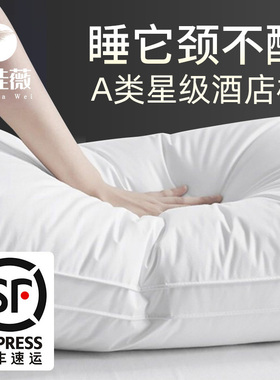 枕芯不塌陷变形单人枕头一对装五星酒店专用宿舍家用女单个高枕男