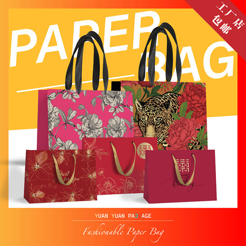节日送礼手提袋喜庆红色礼品袋高档加厚新年包装袋生日纸袋子