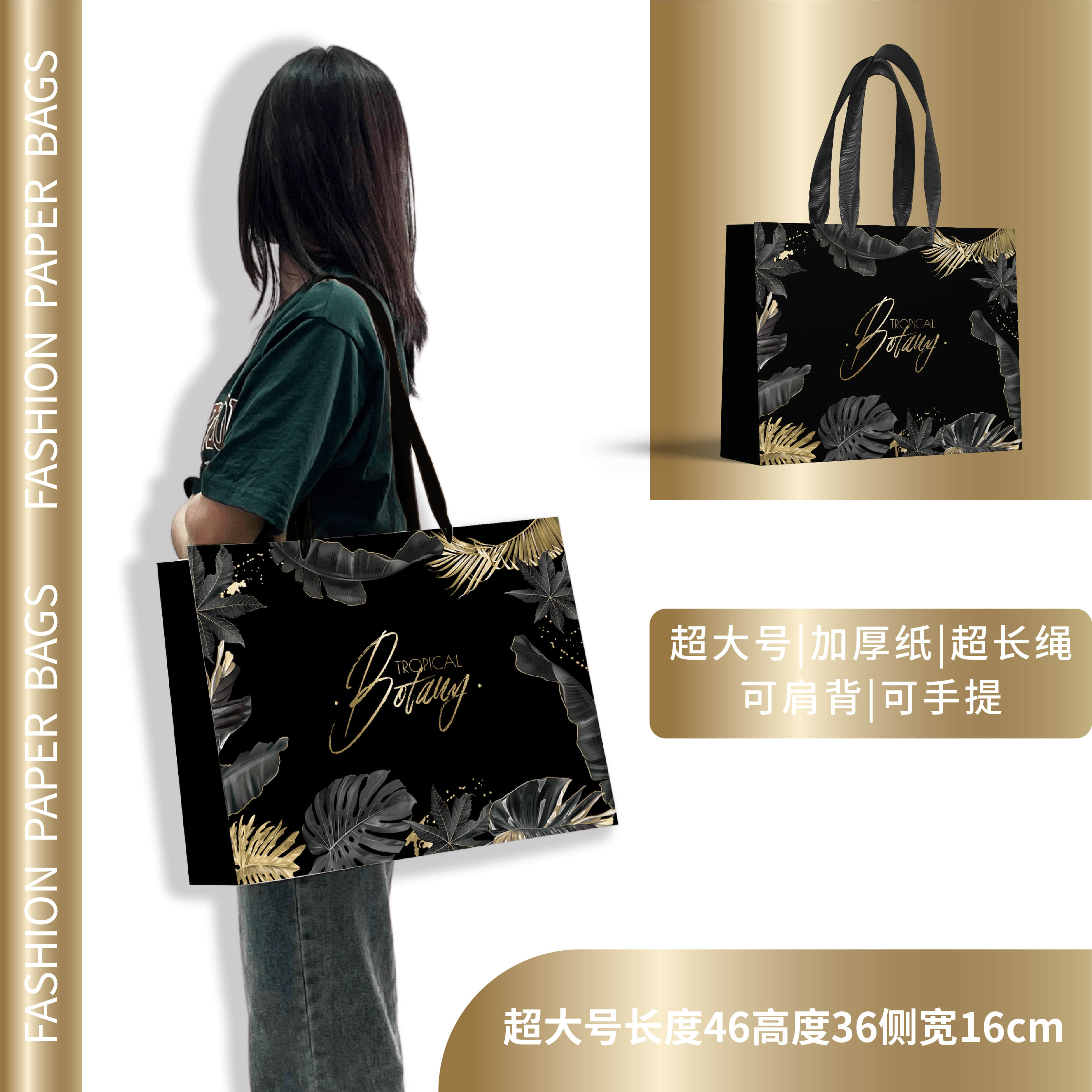 大号高级购物礼品包装袋简约风黑色服装店纸袋子手提袋可定制
