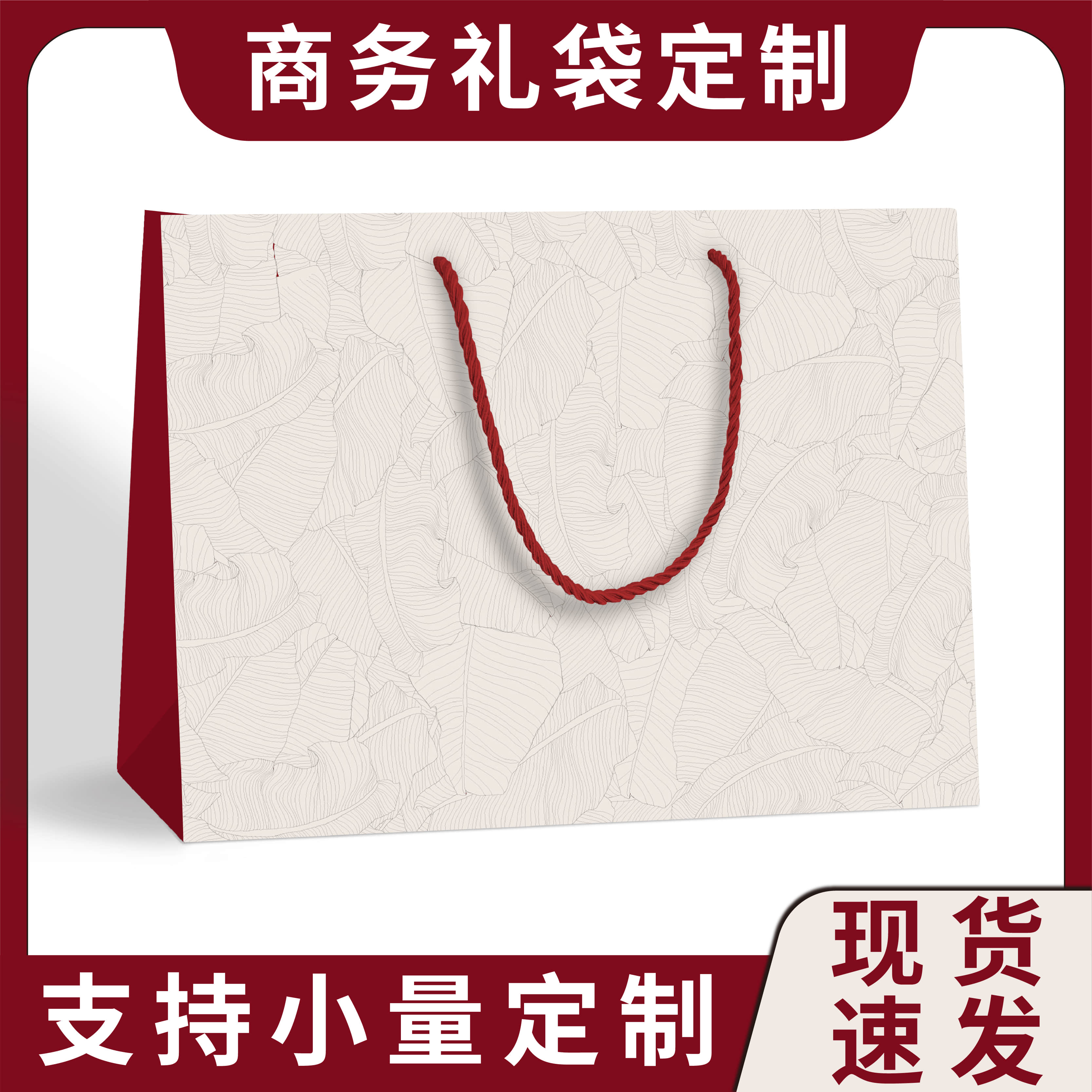 商务白卡纸礼品袋可定制图片