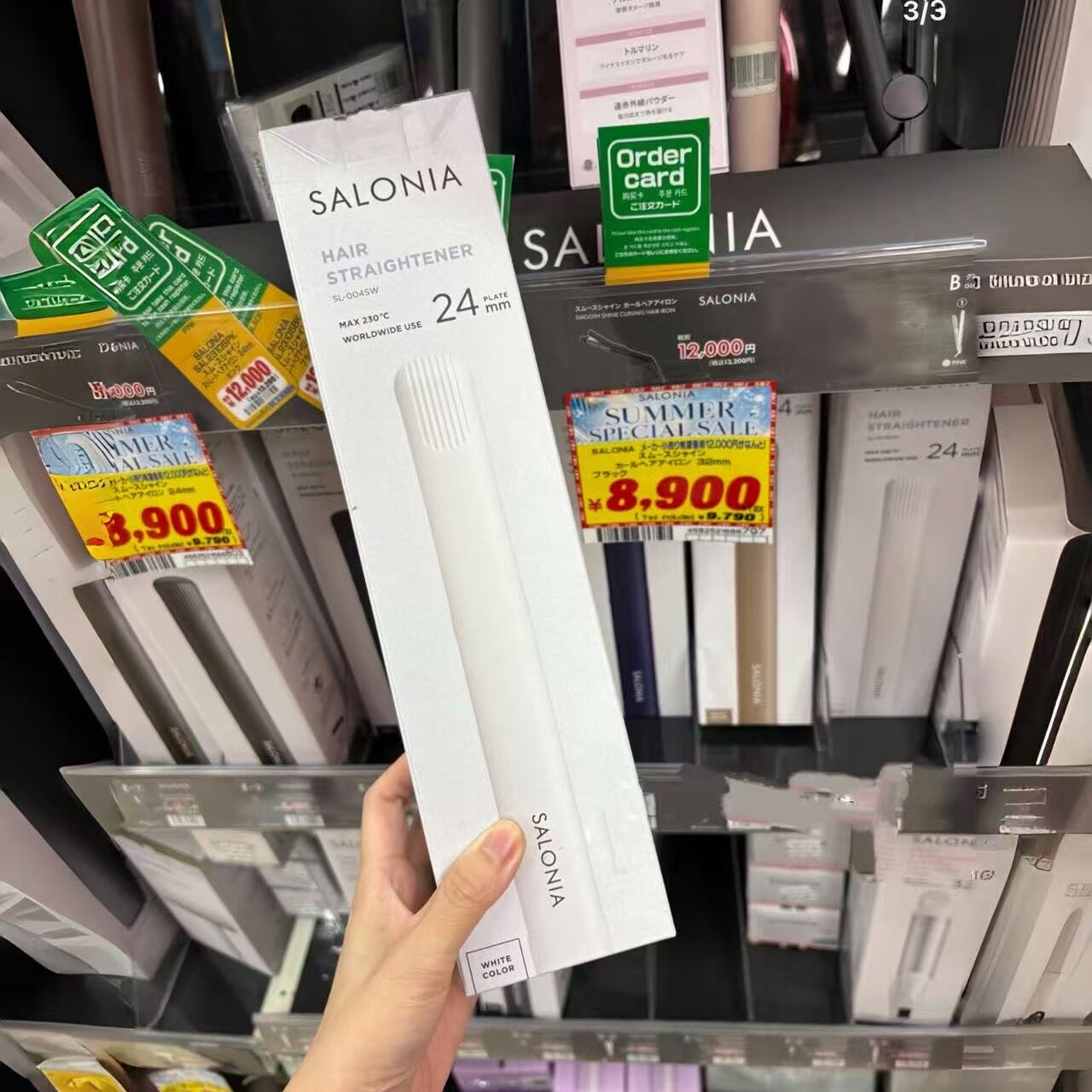 日本salonia直板夹卷发棒