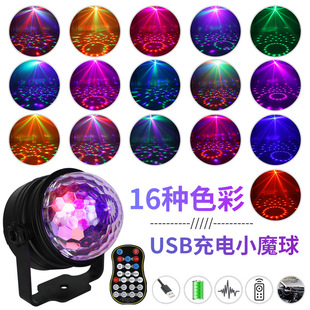 R10充电disco迪斯科小魔球舞台灯光小夜灯魔球灯七彩灯KTV氛围灯