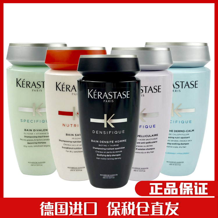 卡诗洗发水250ml双重功能控油防脱根源特护无硅油赋活黑钻护色