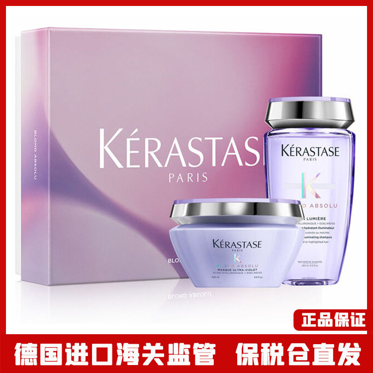卡诗玻尿酸两件套（洗发水250ml+发膜200ml）