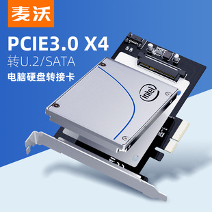 麦沃转接卡PCIE SATA双协议固态硬盘盒转接板KT048 X4转U.2