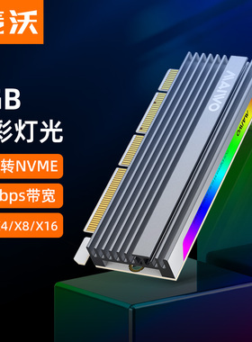 麦沃扩展卡NVME转PCIE转接卡M.2固态硬盘转接板KT058A