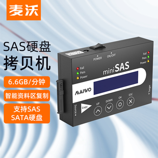 麦沃sas sata硬盘对拷底座外置工业级资料复制对拷数据迁移K3013